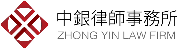 Zhong Yin Law Firm, https://www.zhongyinlawyer.com.tw/en/images/logo.png Logo
