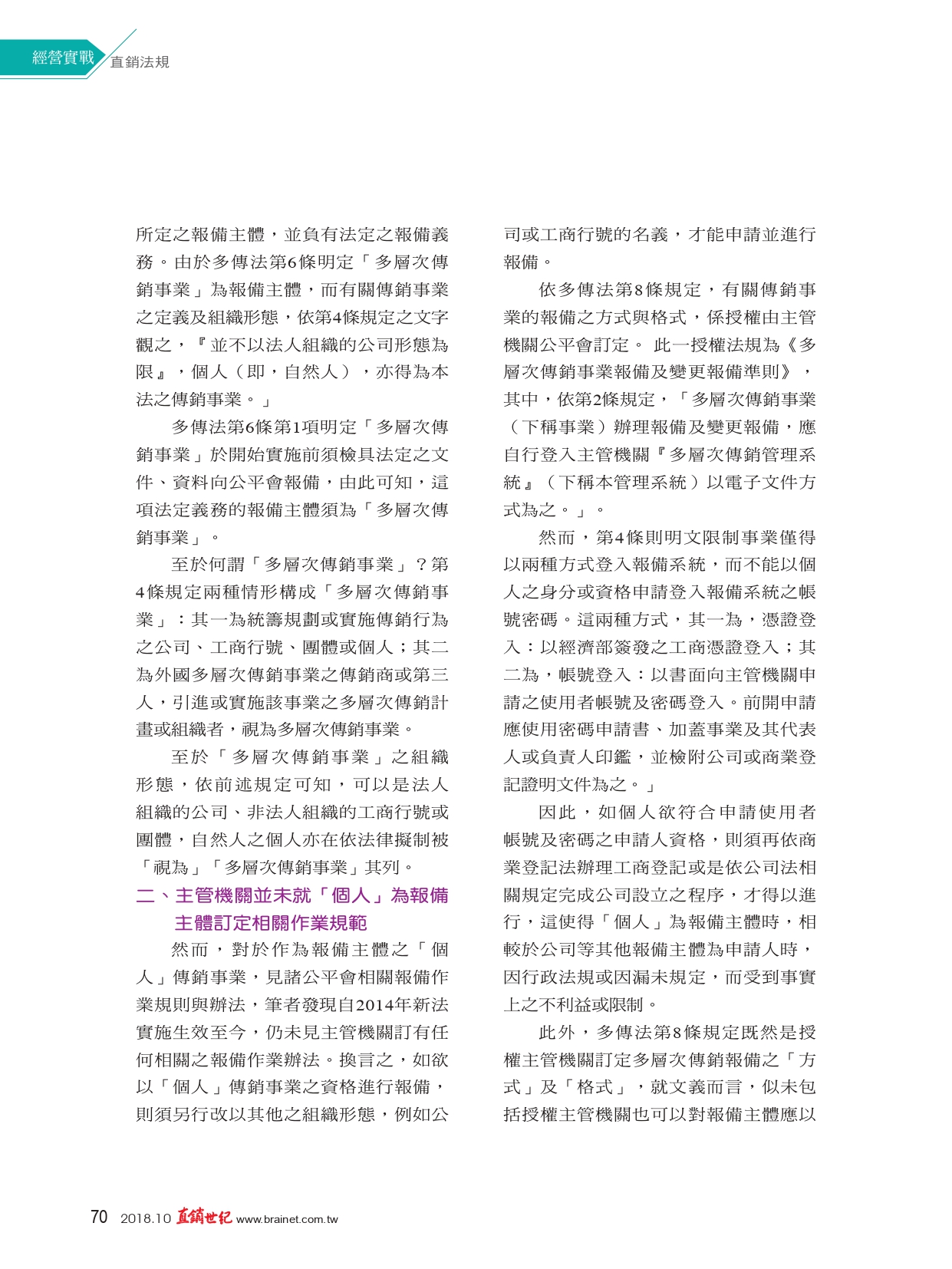吳律師310_page-0003
