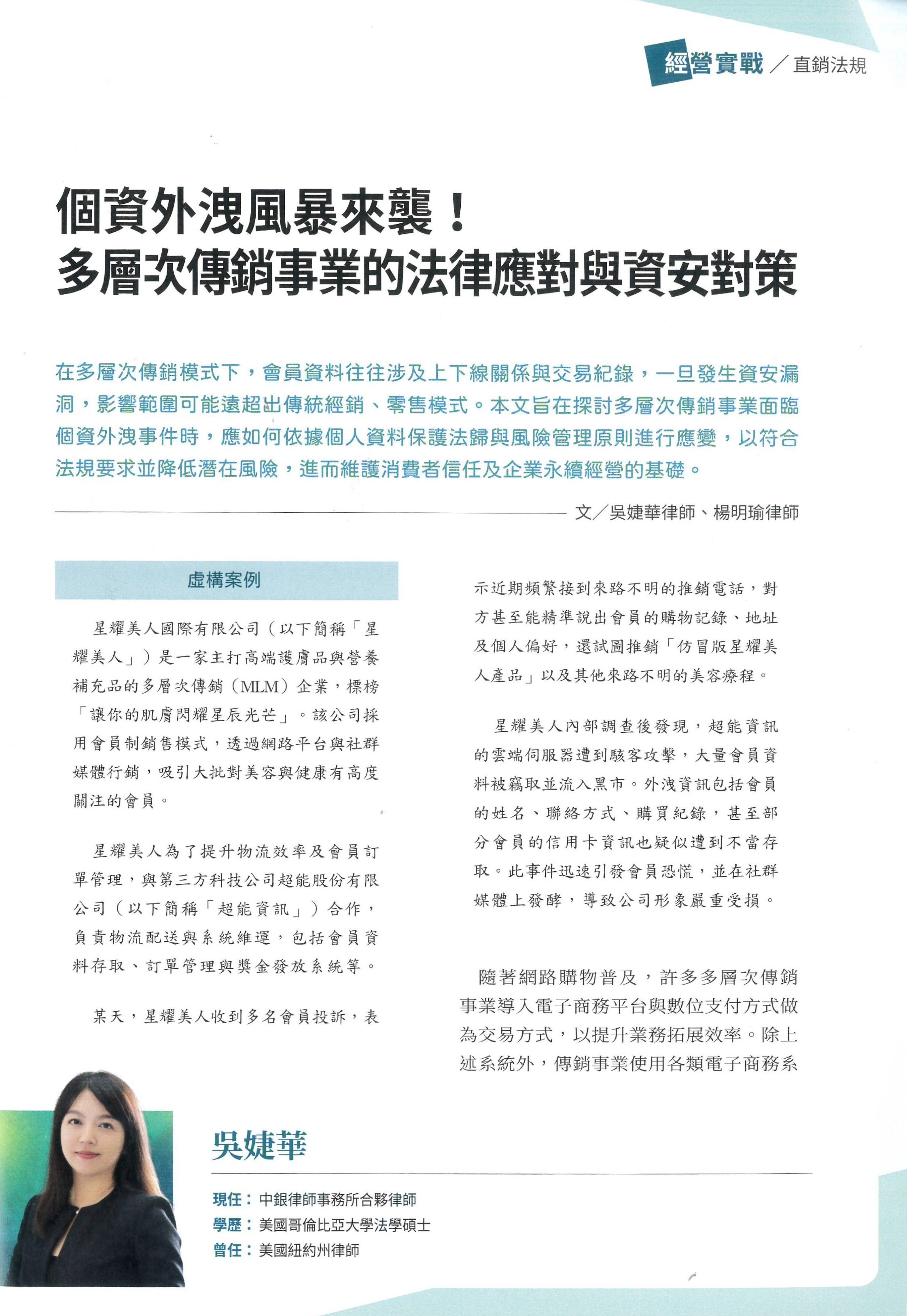 直銷世紀 2025年3月號-images-0_0